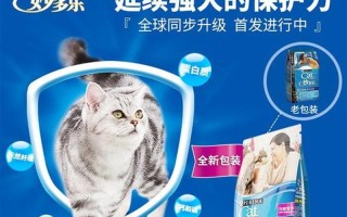 妙多乐全营养猫粮_妙多乐全营养猫粮：呵护爱猫，滋养健康